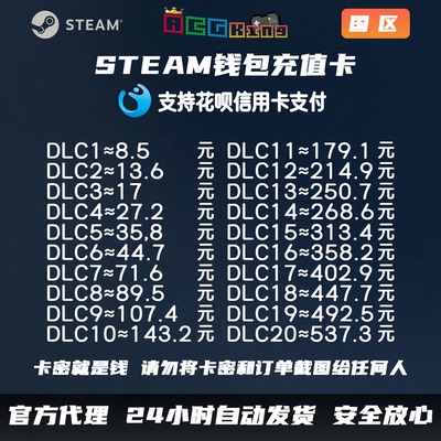 自动秒发  steam中国区服钱包充值码 余额充值卡点卡 CS2箱子钥匙
