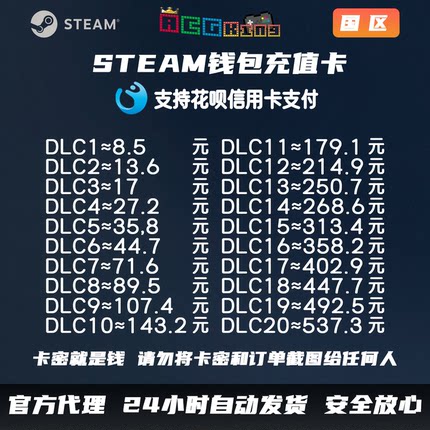 自动秒发  steam中国区服钱包充值码 余额充值卡点卡 CS2箱子钥匙