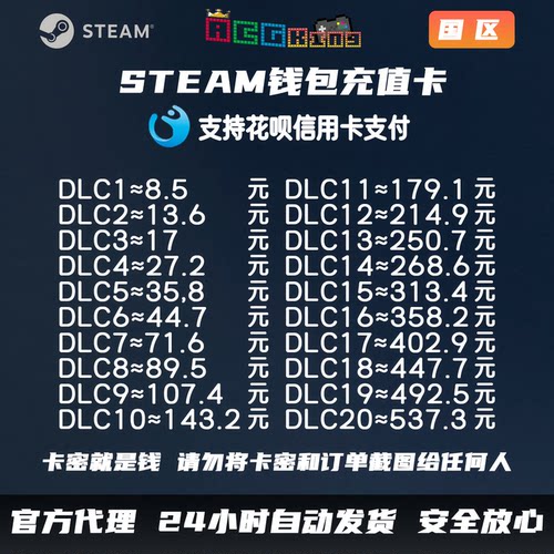 自动秒发  steam中国区服钱包充值码 余额充值卡点卡 CS2箱子钥匙