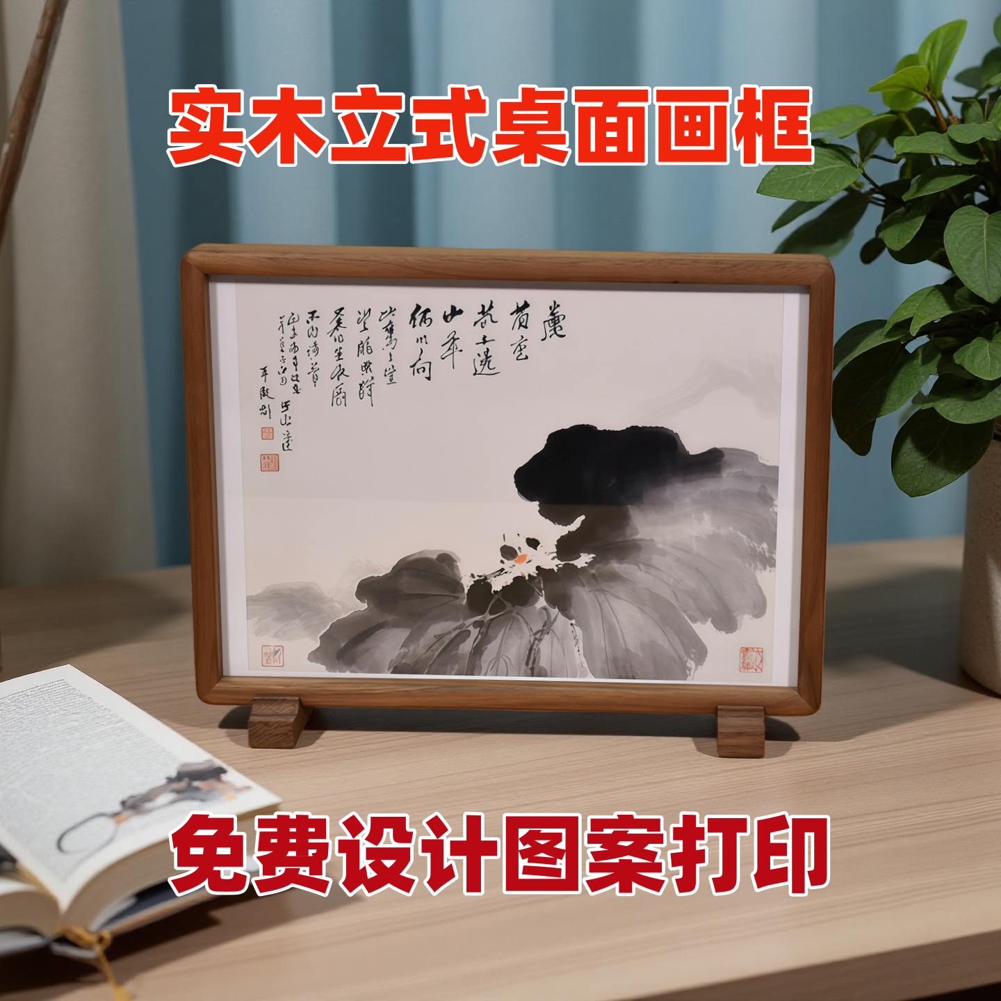 实木相框旋转摆台双面透明画框