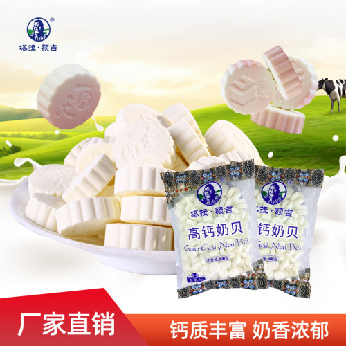 奶片内蒙古塔拉额吉高1000g