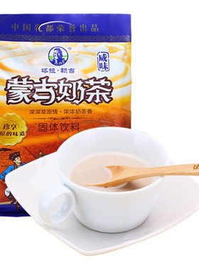 塔拉额吉内蒙古咸味奶茶粉袋装原味甜味特产非酥油茶早餐速溶冲饮