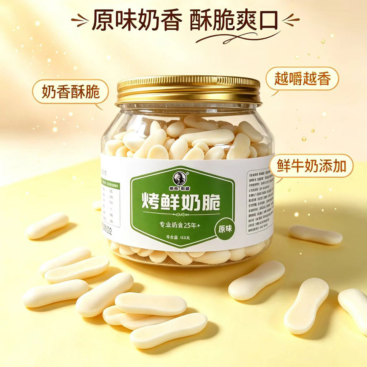 塔拉额吉草原烤鲜奶脆牛奶条奶泡酥烤奶皮高蛋白内蒙特产儿童零食