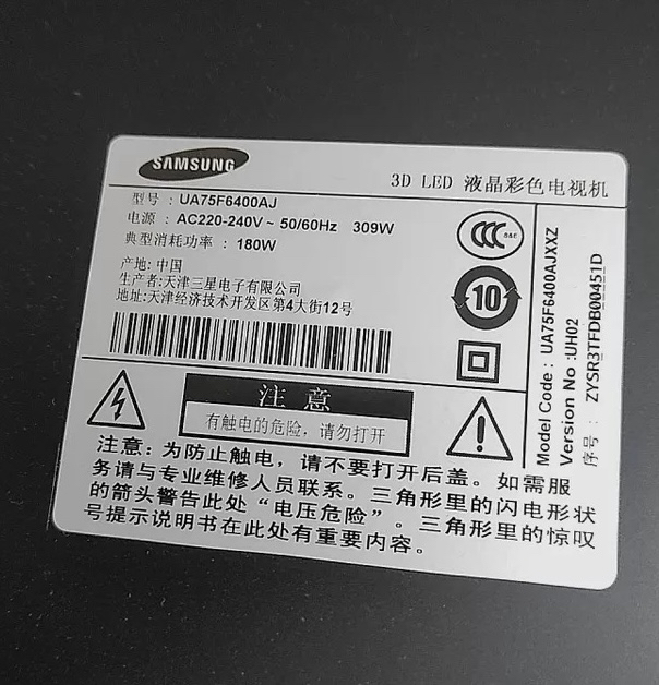 UA75F6400AJ灰屏黑屏花屏不开机三星电视在线指导