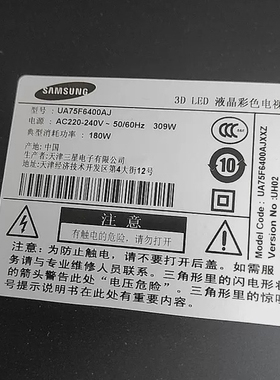 UA75F6400AJ灰屏黑屏花屏不开机三星电视在线指导