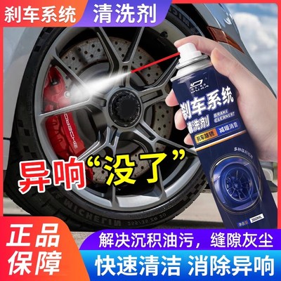杜尔汽车刹车系统清洗剂刹车