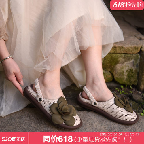 Artmu复古花朵包头凉鞋平底