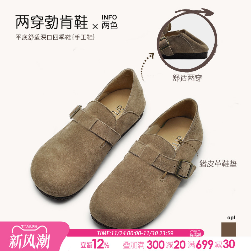artmu平底勃肯鞋女两穿单鞋深口