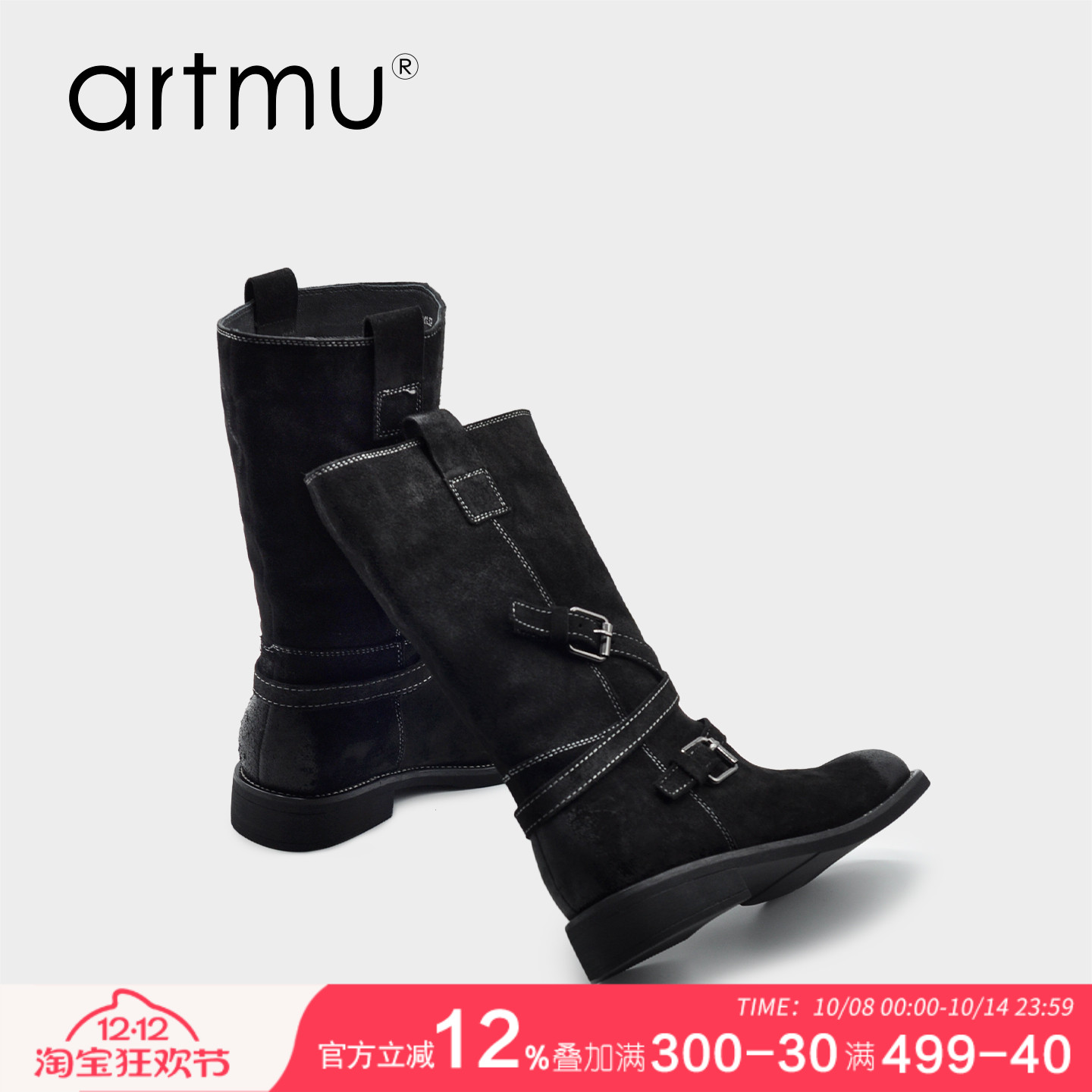 Artmu阿木牛皮靴子中筒靴女马丁靴女款2025新款骑士靴双扣西部靴