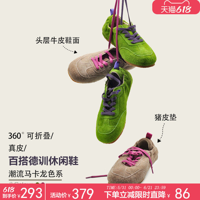 Artmu阿木真皮丑萌德训鞋绿色博肯鞋休闲透气运动鞋2026新款平底