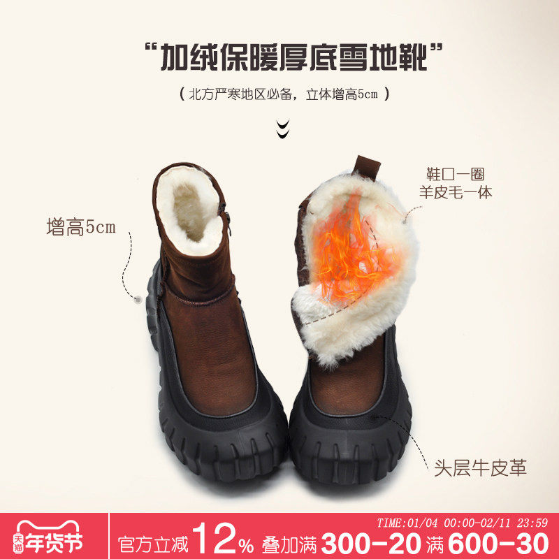 Artmu阿木厚底加绒加厚东北雪地靴女款2025新款冬季防滑保暖棉靴,女鞋,时尚雪地靴,淘宝优惠券,粉丝福利购,淘宝优惠卷