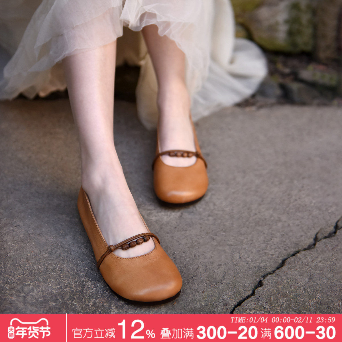 Artmu阿木原创森系玛丽珍女鞋2026新款平底单鞋浅口串珠豆豆鞋,女鞋,浅口单鞋,淘宝优惠券,粉丝福利购,淘宝优惠卷