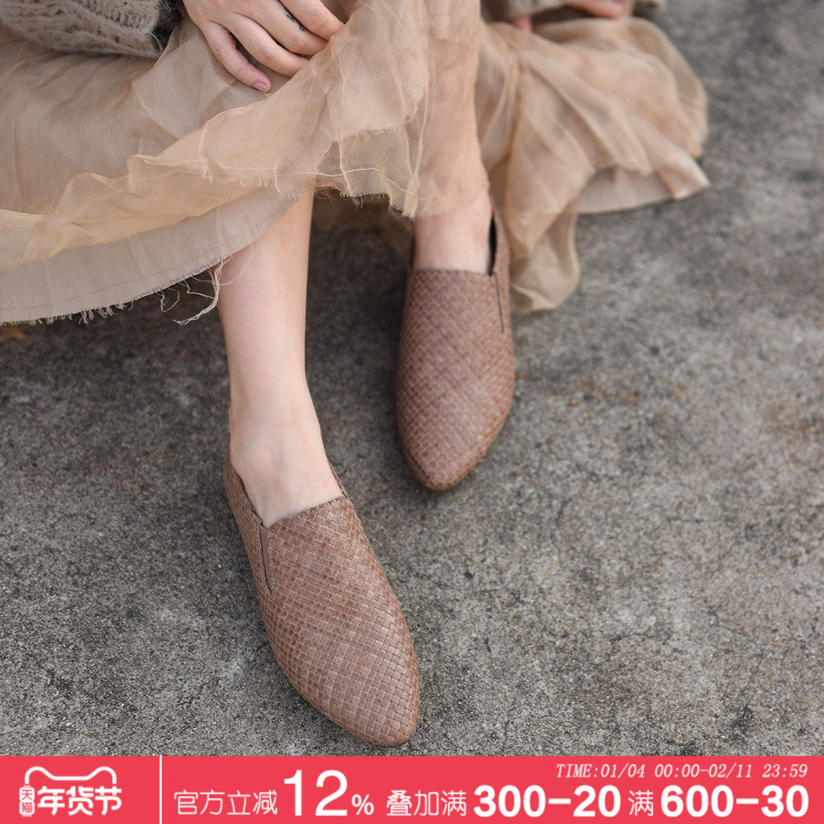 Artmu阿木原创复古手工真皮编织单鞋女深口尖头女鞋四季鞋平底,女鞋,深口单鞋,淘宝优惠券,粉丝福利购,淘宝优惠卷