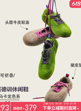 Artmu阿木真皮丑萌德训鞋绿色博肯鞋休闲透气运动鞋2026新款平底