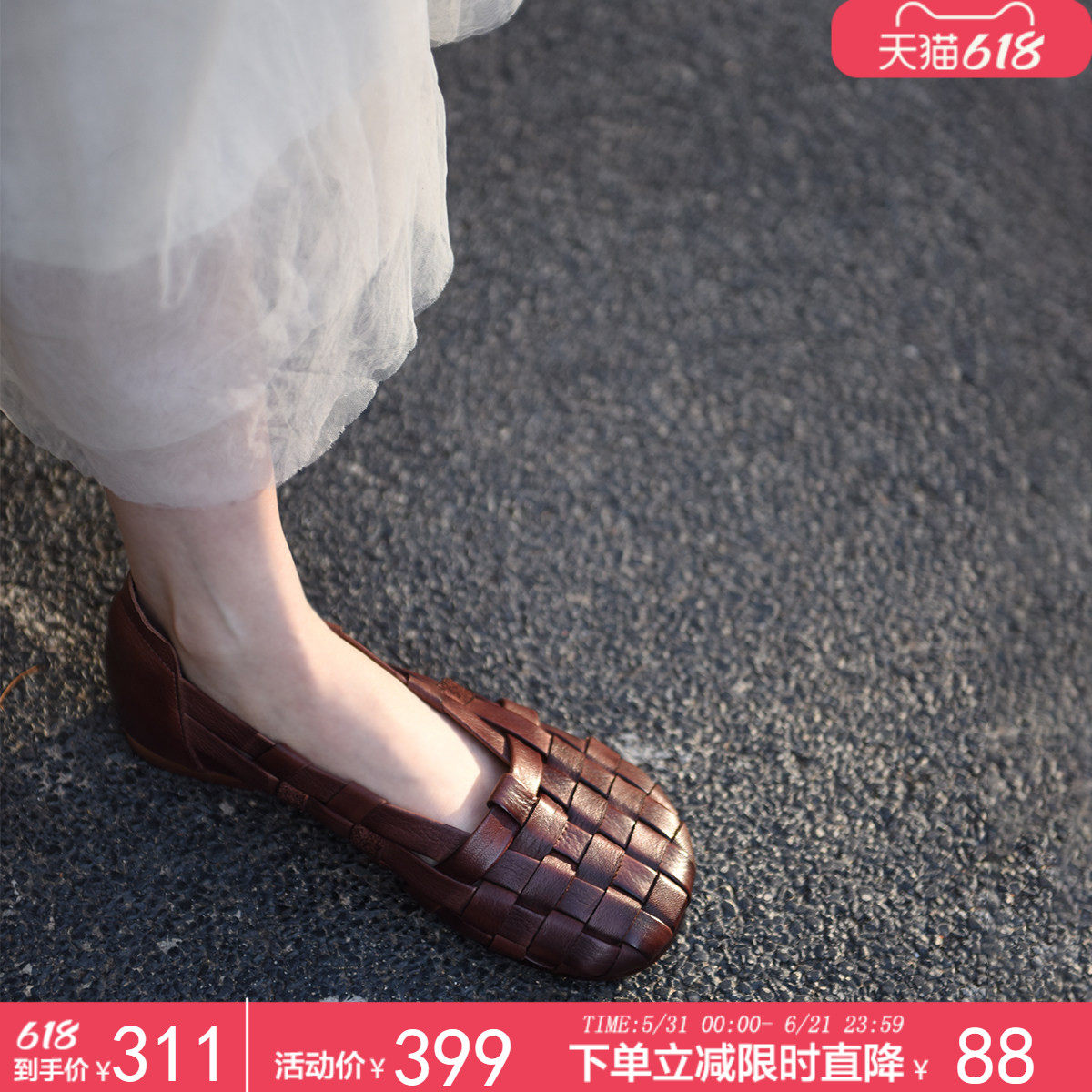 Artmu阿木原创复古真皮手工编织女鞋浅口单鞋一脚蹬平底2026新款