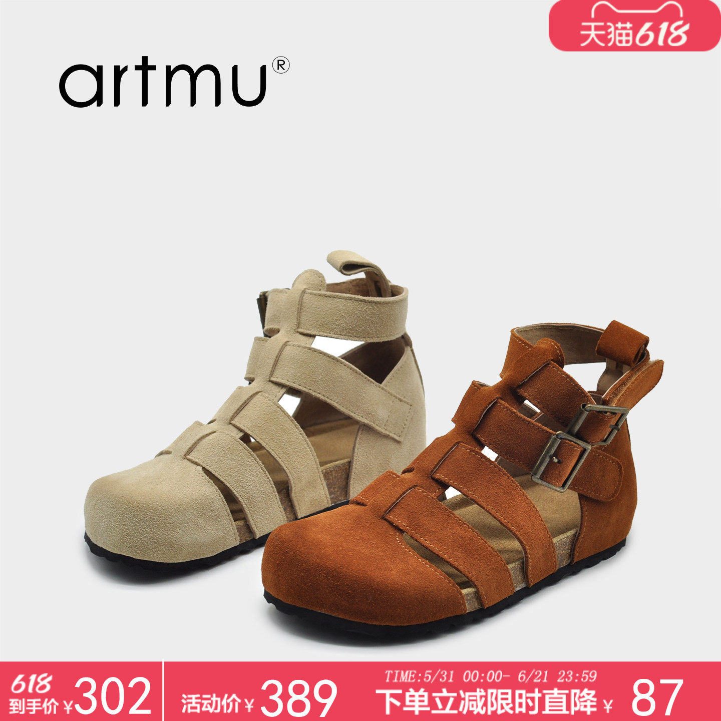 Artmu阿木博肯高帮凉鞋女厚底凉靴猪笼鞋包头凉鞋2026夏季新款