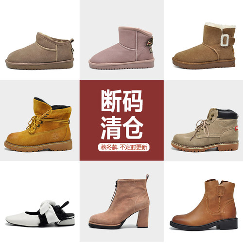 捡漏靴子真皮反季断码清仓