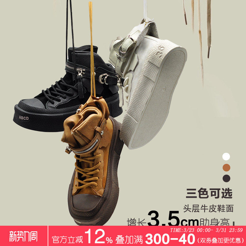 Artmu阿木运动鞋女款高帮厚底休闲板鞋潮酷小白鞋子新款2025爆款