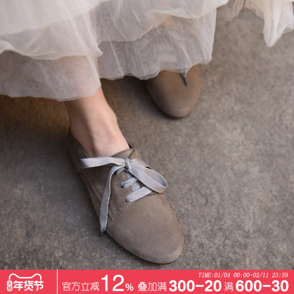 Artmu阿木原创系带英伦风小皮鞋深口单鞋女平底真皮2026春季新款,女鞋,深口单鞋,淘宝优惠券,粉丝福利购,淘宝优惠卷