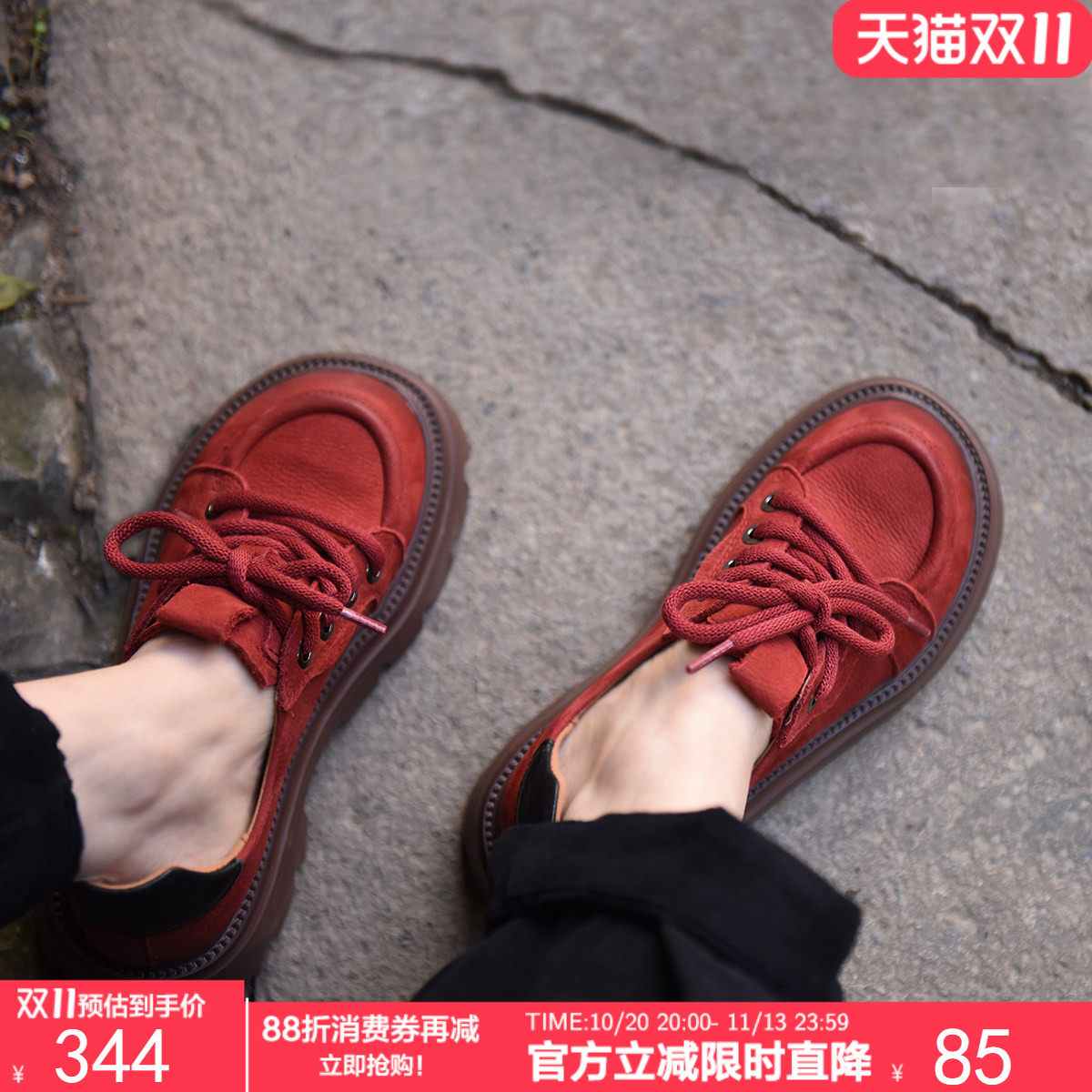 Artmu阿木复古英伦风小皮鞋舒适厚底单鞋系带女鞋松糕鞋2026新款