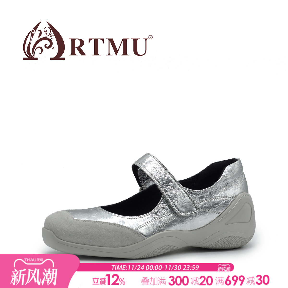 头层牛皮银色户外玛丽珍5cm跟高