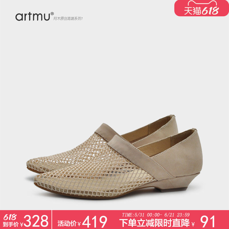 Artmu阿木尖头凉鞋女夏外穿2026新款时尚高级感网面女士粗跟女鞋