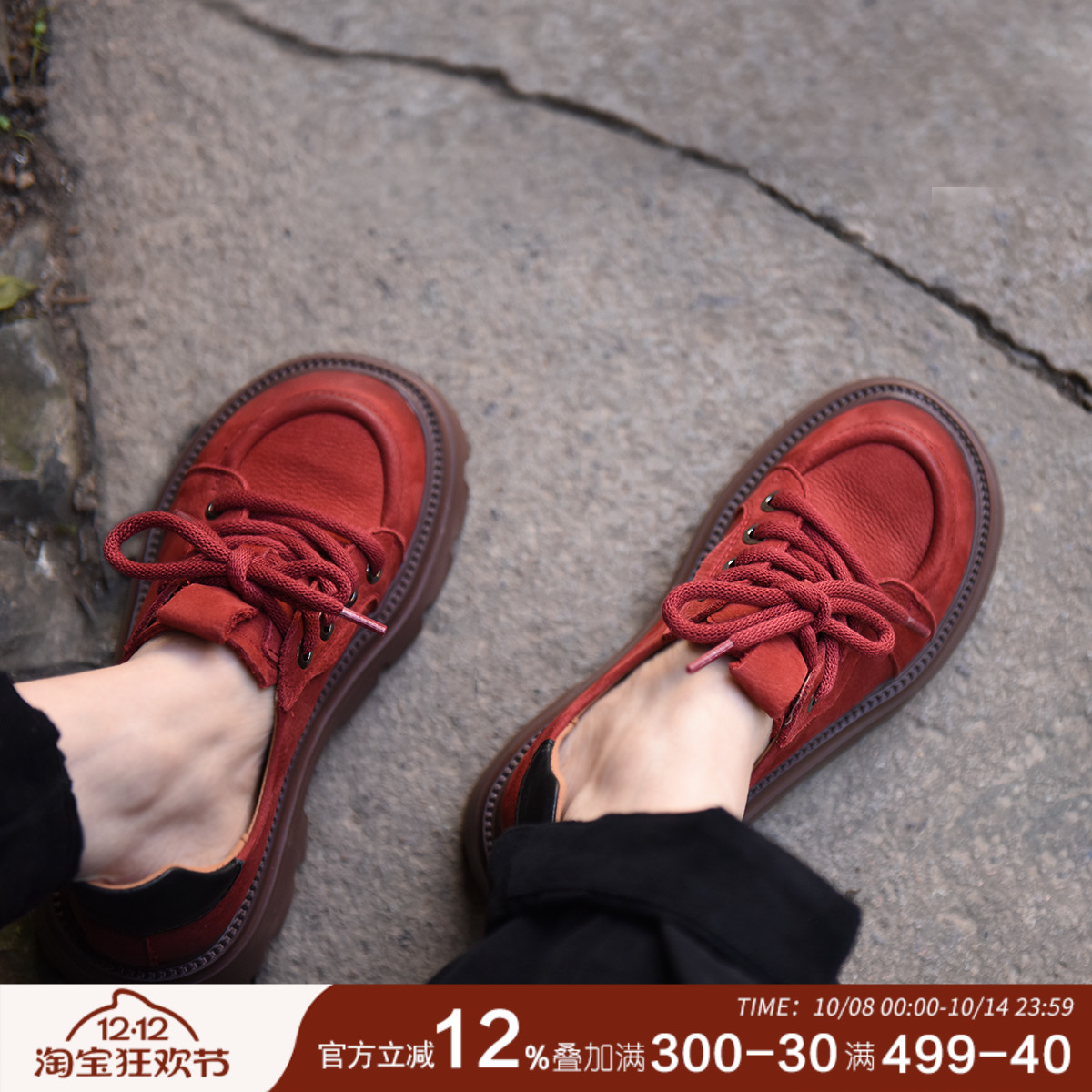 阿木英伦风小皮鞋厚底真皮单鞋