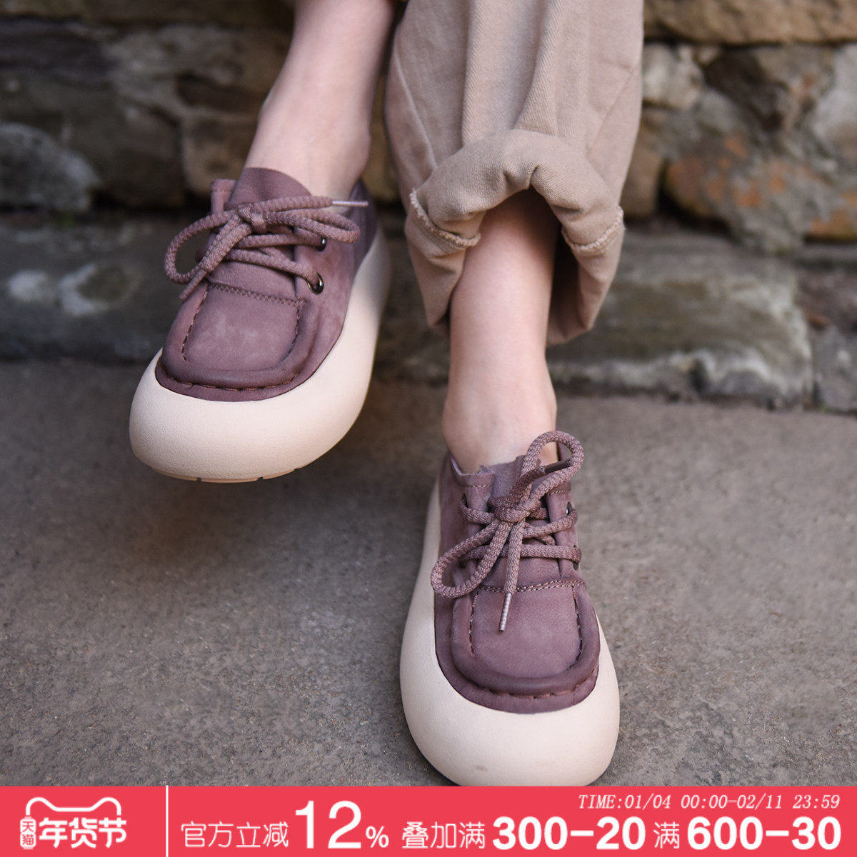 Artmu阿木复古松糕鞋厚底增高鞋系带休闲板鞋真皮2026春季新款,女鞋,休闲板鞋,淘宝优惠券,粉丝福利购,淘宝优惠卷