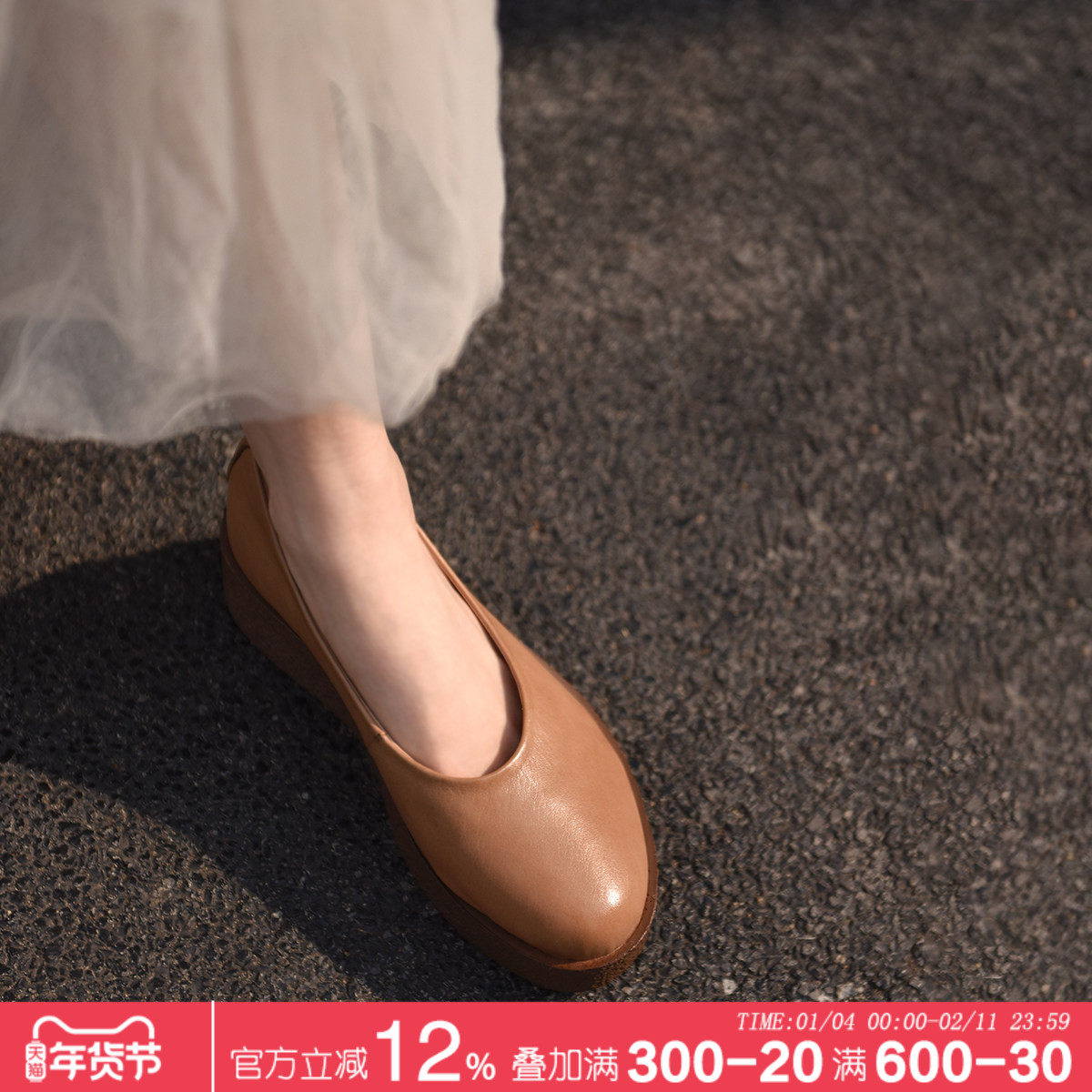 Artmu阿木原创增高厚底乐福鞋女2026新款一脚蹬女鞋浅口单鞋女,女鞋,浅口单鞋,淘宝优惠券,粉丝福利购,淘宝优惠卷