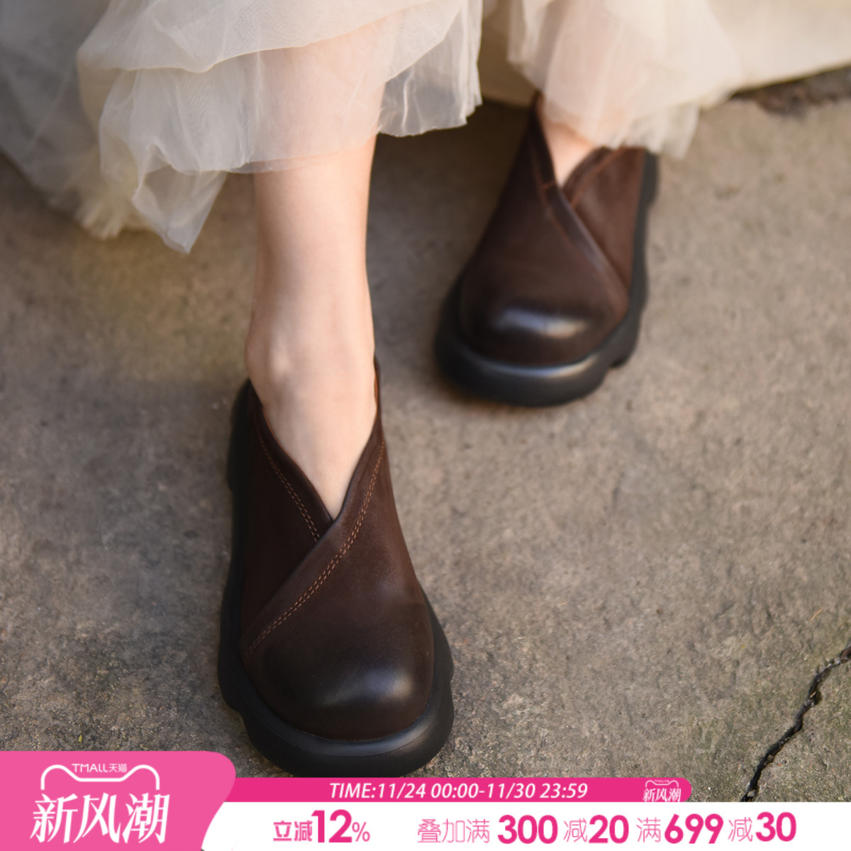 里外全皮厚底松糕鞋经典