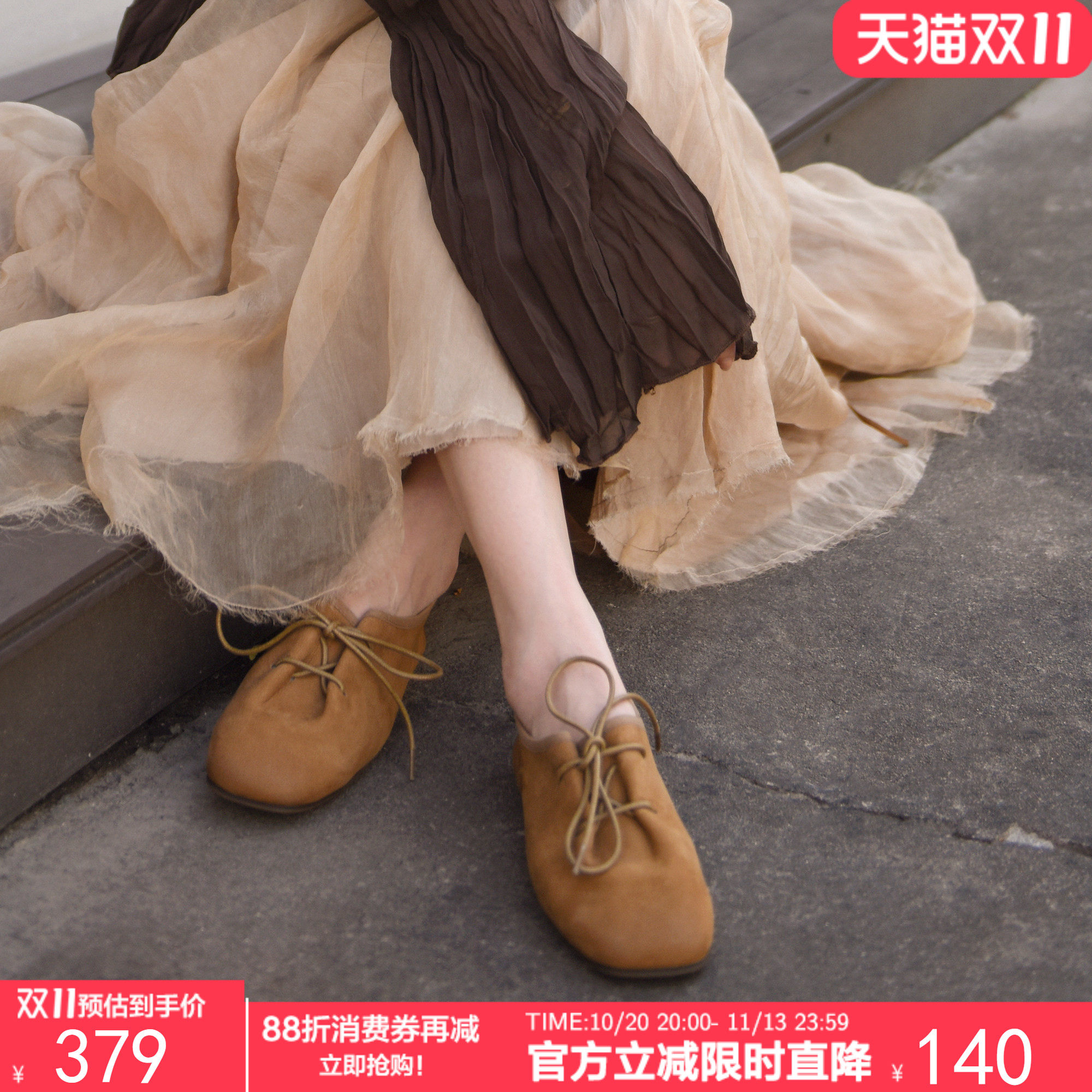 Artmu阿木复古玛丽珍女鞋一脚蹬系带深口鞋软底豆豆鞋2026新款