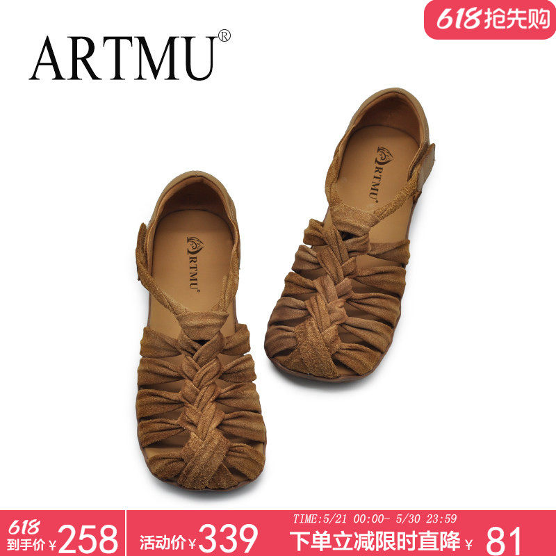 Artmu阿木复古包头凉鞋女款2025新款真皮编织罗马鞋猪笼鞋平底