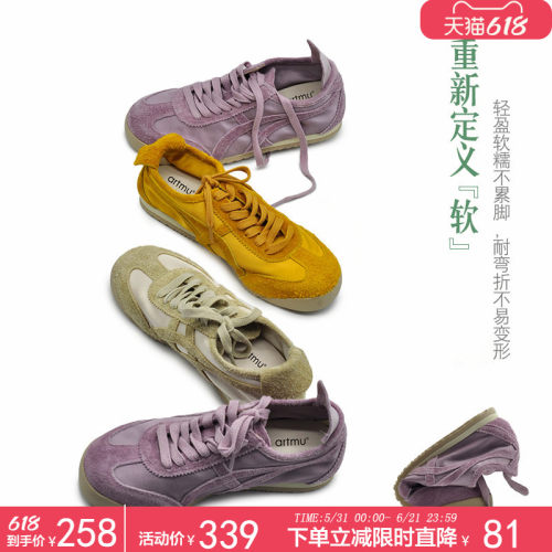 artmu阿木紫色德训鞋女款三色