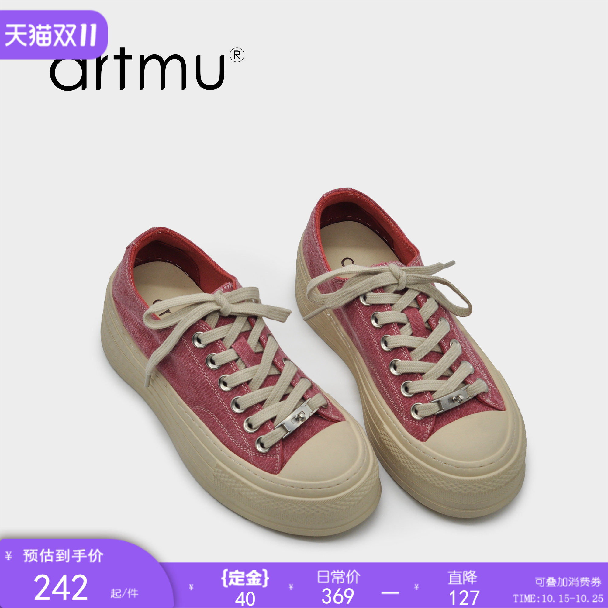 Artmu阿木复古2026巨好看红色帆布鞋女款5.5cm厚底板鞋百搭休闲鞋