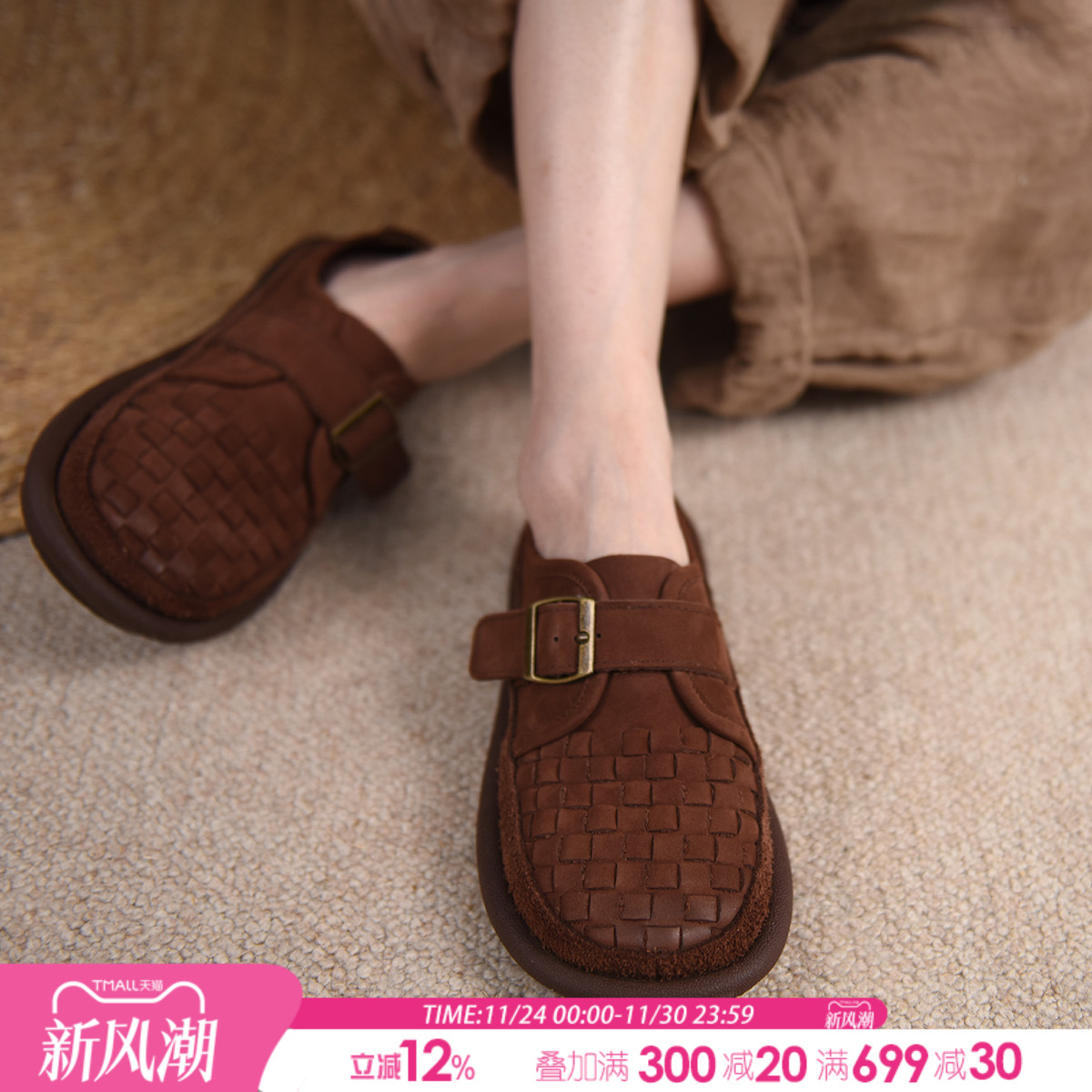 artmu阿木复古编织平底单鞋女