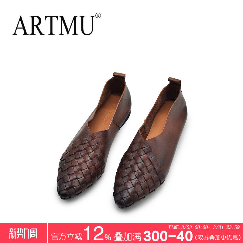 Artmu阿木原创手工编织尖头单鞋女平底鞋一脚蹬软皮软底真皮女鞋