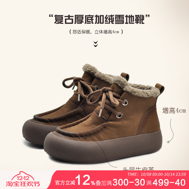 Artmu阿木复古厚底雪地靴女加厚棉鞋女冬 加绒2025新款真皮棉靴