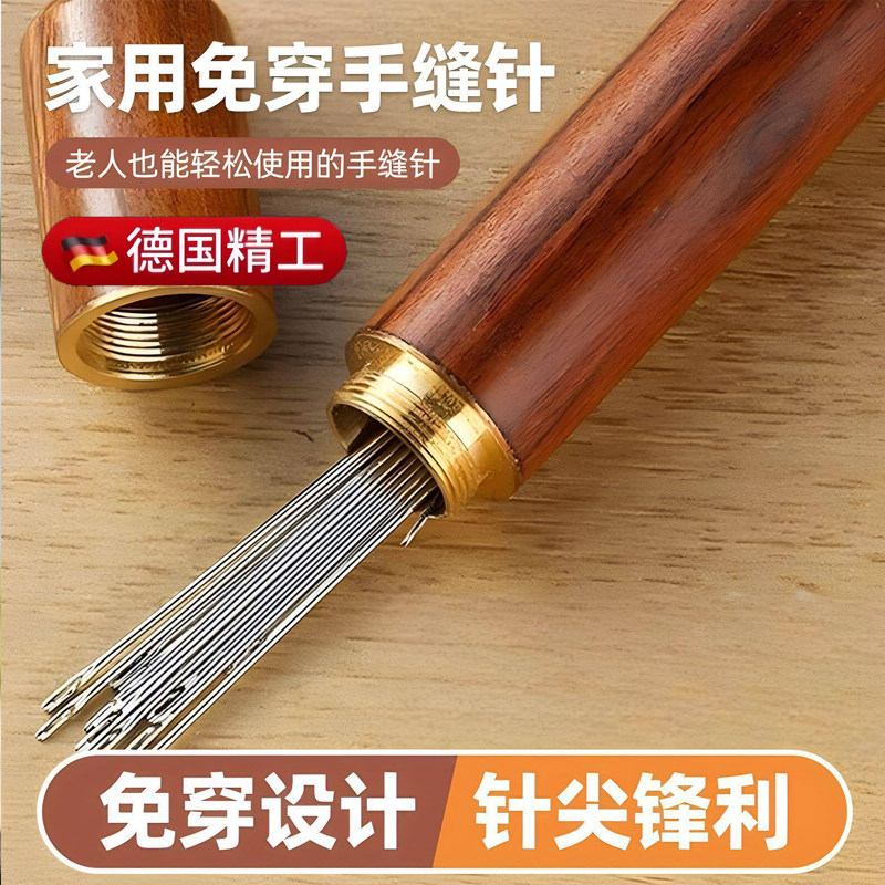 德国免穿线针大号缝被子专用手缝针超高品质家用缝衣针耐用钢针