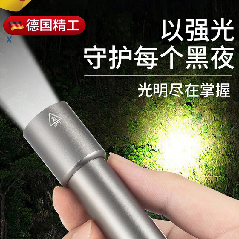 德国品质LED便携式手电筒强光铝合金充电可变焦夜钓露营迷你手电
