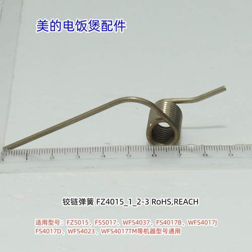 MB-FS3073铰链弹簧圆柱销轴套