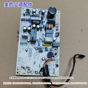 WXDA1@ 35GW KFR 26GW 美 原装 空调主板适用：KFR