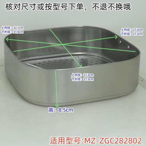 美的电蒸锅配件 蒸笼、提手、把手 适用型号：ZGC282802  原装