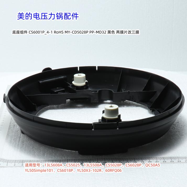 电压力锅13LS608A配件