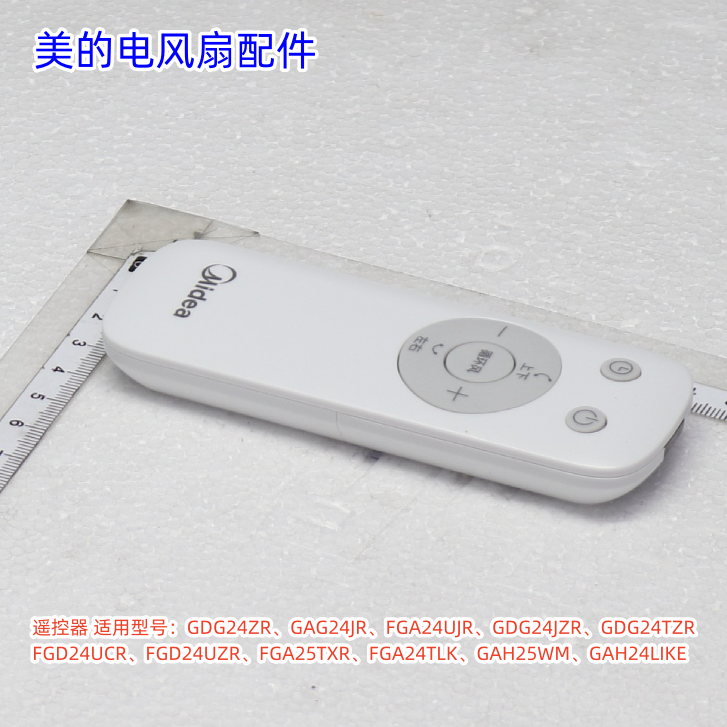 美的电风扇遥控器GDG24ZR、GAG24JR、FGA24UJR、GDG24JZR等通用