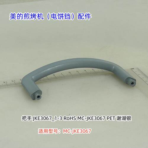 冰箱门把手YRF-3010B原装正品