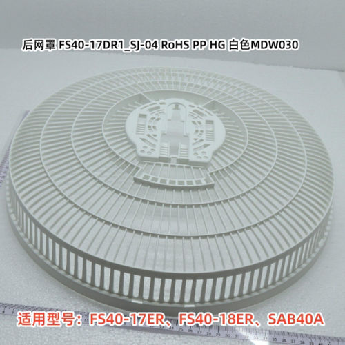 美的电器SAB40A电风扇配件