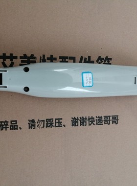 艾美特风扇配件风扇开关箱壳开关盒开关盖板11564后壳