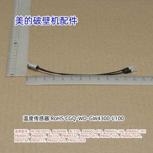 破壁机MJ-PB10D73、BL8099K