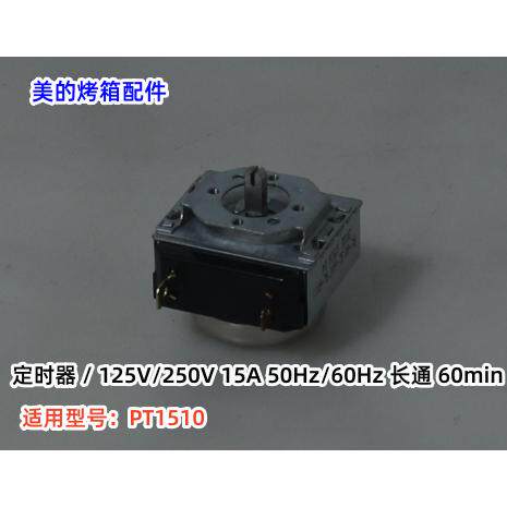 美的烤箱配件125℃开关