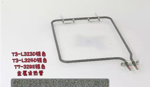 美的小烤箱配件原装全新